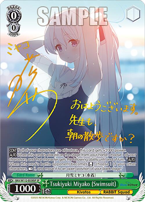 Image of Tsukiyuki Miyako (Swimsuit) (BAV/W112-E038SP SP) [Blue Archive]