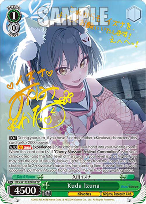 Image of Kuda Izuna (BAV/W112-E040SP SP) [Blue Archive]