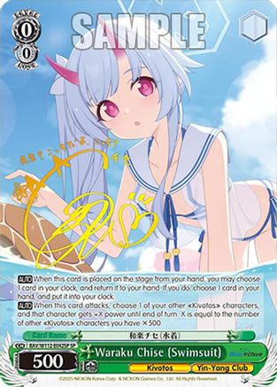 Image of Waraku Chise (Swimsuit) (BAV/W112-E042SP SP) [Blue Archive]