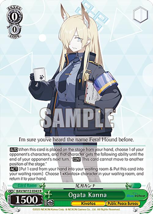 Image of Ogata Kanna (BAV/W112-E043 R) [Blue Archive]