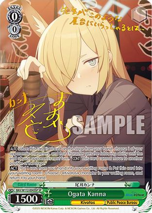 Image of Ogata Kanna (BAV/W112-E043SP SP) [Blue Archive]