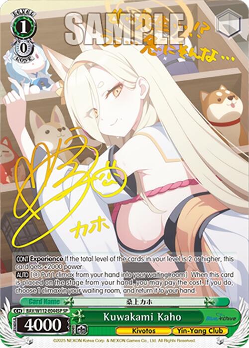 Image of Kuwakami Kaho (BAV/W112-E044SP SP) [Blue Archive]
