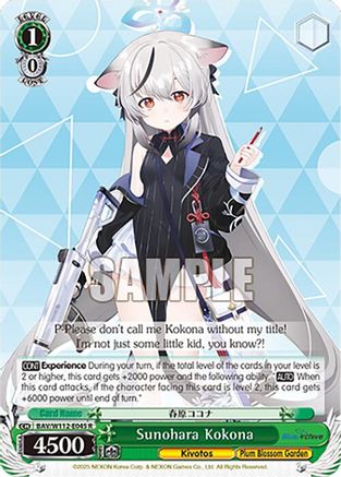 Image of Sunohara Kokona (BAV/W112-E045 R) [Blue Archive]