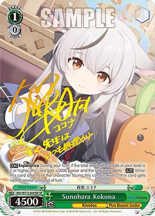 Image of Sunohara Kokona (BAV/W112-E045SP SP) [Blue Archive]