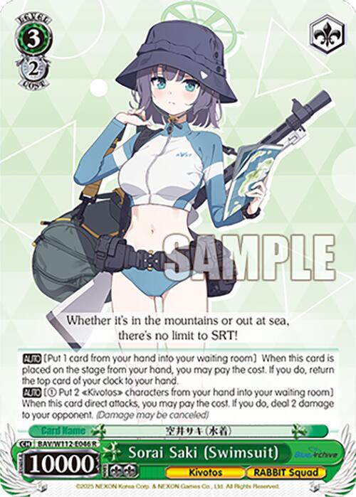 Image of Sorai Saki (Swimsuit) (BAV/W112-E046 R) [Blue Archive]