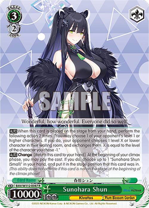 Image of Sunohara Shun (BAV/W112-E047 R) [Blue Archive]