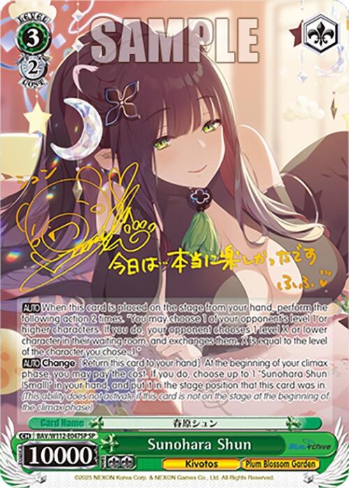 Image of Sunohara Shun (BAV/W112-E047SP SP) [Blue Archive]
