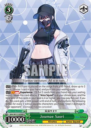 Image of Joumae Saori (BAV/W112-E048 R) [Blue Archive]