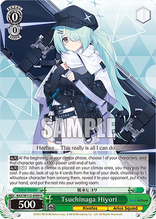Image of Tsuchinaga Hiyori (BAV/W112-E049 U) [Blue Archive]