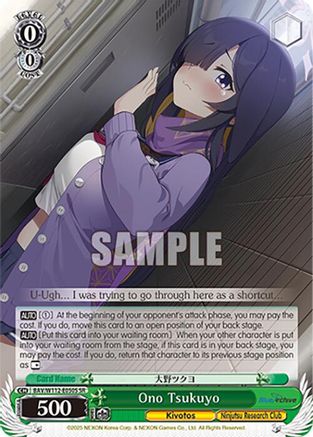 Image of Ono Tsukuyo (BAV/W112-E050S SR) [Blue Archive]