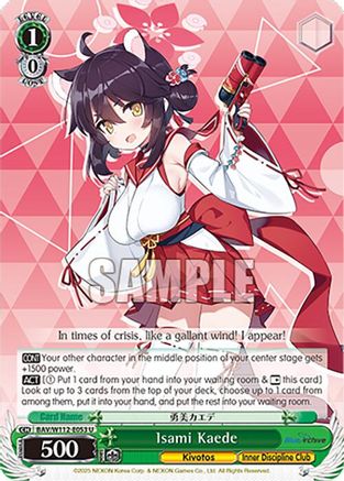Image of Isami Kaede (BAV/W112-E053 U) [Blue Archive]