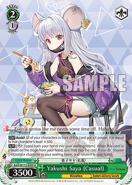 Image of Yakushi Saya (Casual) (BAV/W112-E055 U) [Blue Archive]
