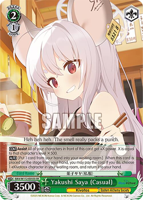 Image of Yakushi Saya (Casual) (BAV/W112-E055S SR) [Blue Archive]