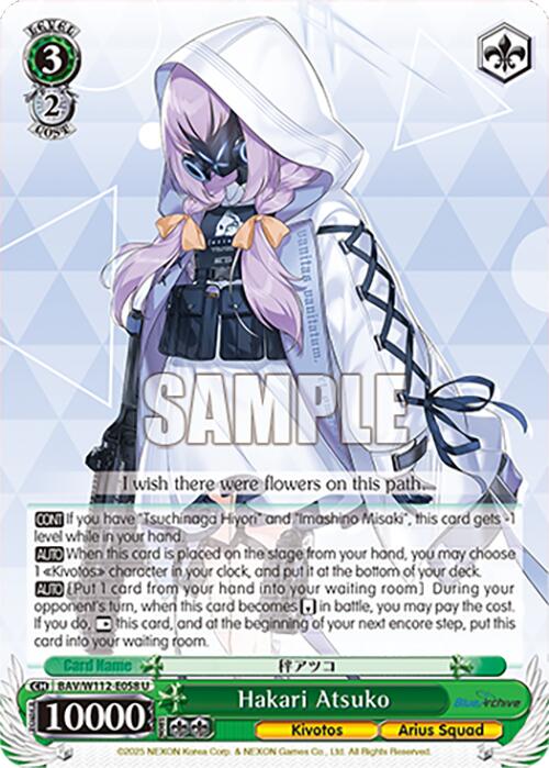 Image of Hakari Atsuko (BAV/W112-E058 U) [Blue Archive]