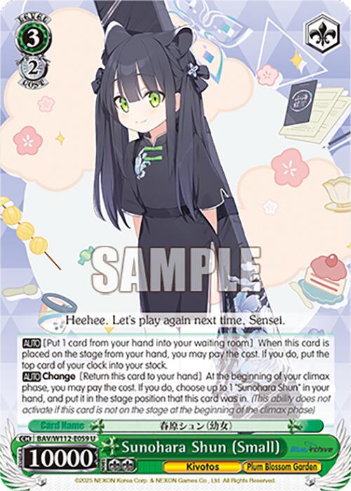 Image of Sunohara Shun (Small) (BAV/W112-E059 U) [Blue Archive]