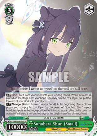 Image of Sunohara Shun (Small) (BAV/W112-E059S SR) [Blue Archive]