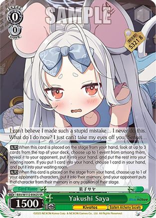Image of Yakushi Saya (BAV/W112-E062S SR) [Blue Archive]