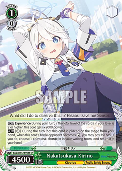 Image of Nakatsukasa Kirino (BAV/W112-E068S SR) [Blue Archive]