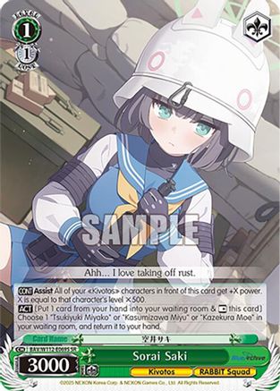 Image of Sorai Saki (BAV/W112-E069S SR) [Blue Archive]