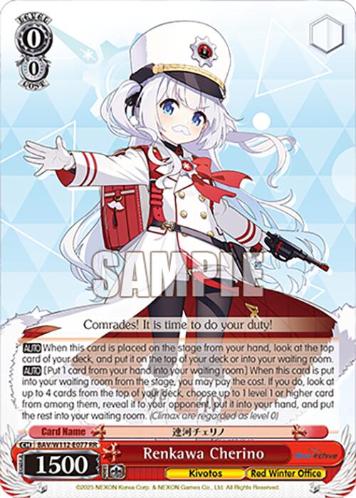 Image of Renkawa Cherino (BAV/W112-E077 RR) [Blue Archive]