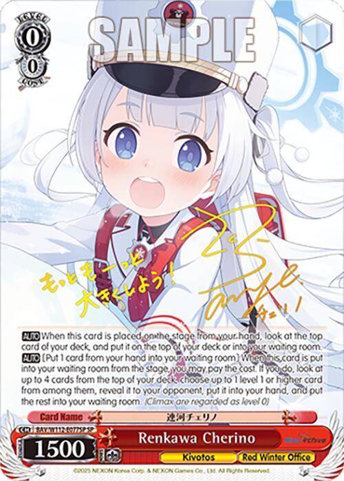 Image of Renkawa Cherino (BAV/W112-E077SP SP) [Blue Archive]