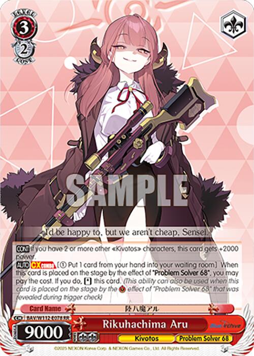 Image of Rikuhachima Aru (BAV/W112-E078 RR) [Blue Archive]