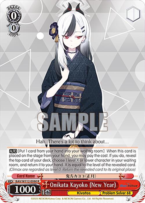Image of Onikata Kayoko (New Year) (BAV/W112-E080 R) [Blue Archive]
