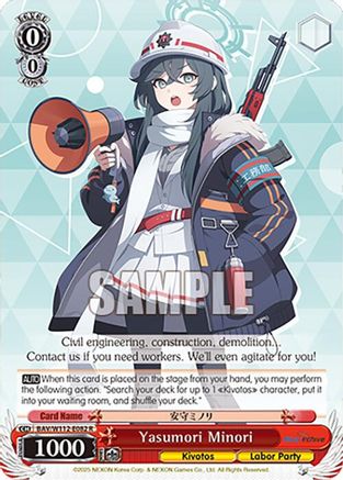 Image of Yasumori Minori (BAV/W112-E082 R) [Blue Archive]