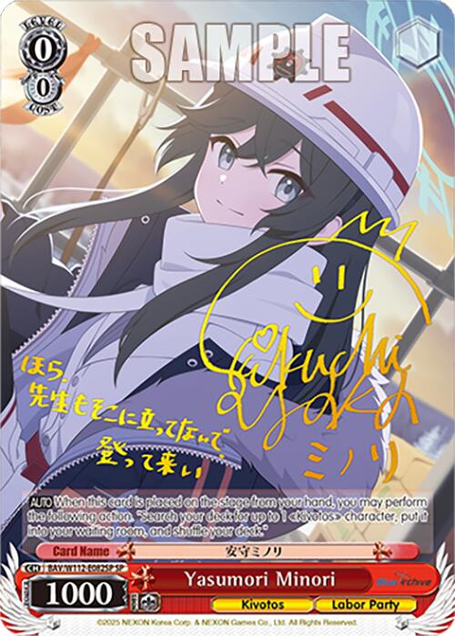 Image of Yasumori Minori (BAV/W112-E082SP SP) [Blue Archive]