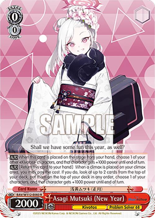 Image of Asagi Mutsuki (New Year) (BAV/W112-E083 R) [Blue Archive]