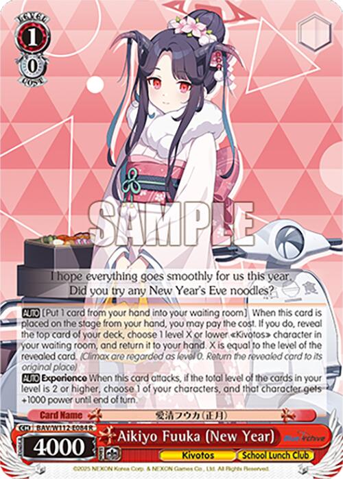Image of Aikiyo Fuuka (New Year) (BAV/W112-E084 R) [Blue Archive]