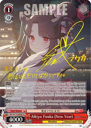 Image of Aikiyo Fuuka (New Year) (BAV/W112-E084SP SP) [Blue Archive]