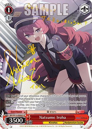 Image of Natsume Iroha (BAV/W112-E086SP SP) [Blue Archive]