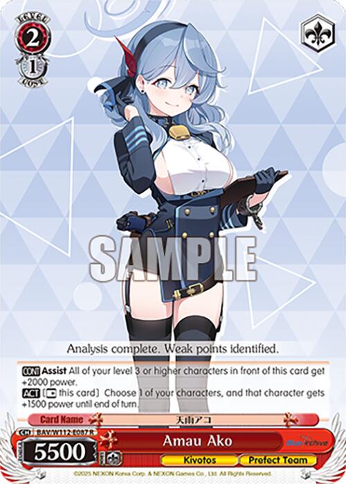 Image of Amau Ako (BAV/W112-E087 R) [Blue Archive]