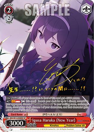 Image of Igusa Haruka (New Year) (BAV/W112-E088SP SP) [Blue Archive]