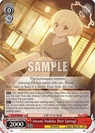 Image of Amami Nodoka (Hot Spring) (BAV/W112-E090S SR) [Blue Archive]