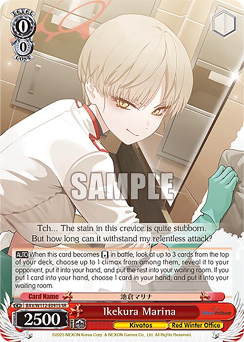 Image of Ikekura Marina (BAV/W112-E091S SR) [Blue Archive]