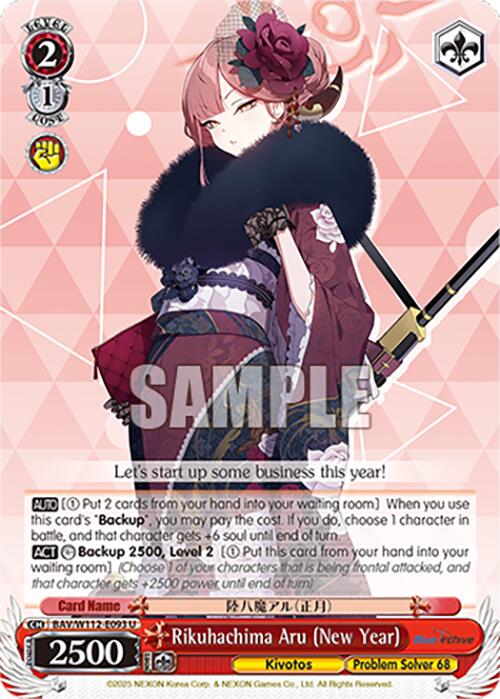 Image of Rikuhachima Aru (New Year) (BAV/W112-E093 U) [Blue Archive]