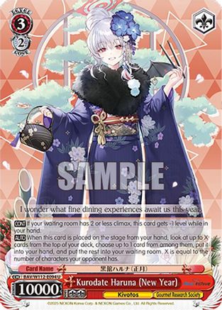 Image of Kurodate Haruna (New Year) (BAV/W112-E094 U) [Blue Archive]