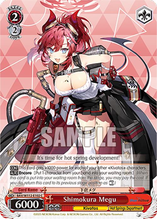 Image of Shimokura Megu (BAV/W112-E102 C) [Blue Archive]