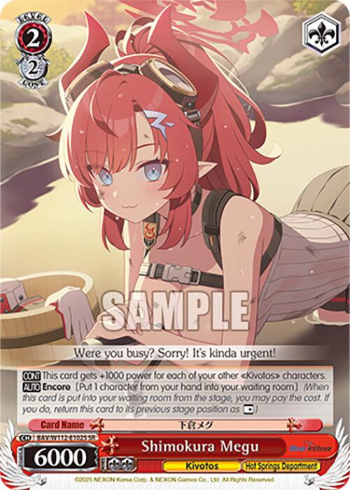 Image of Shimokura Megu (BAV/W112-E102S SR) [Blue Archive]