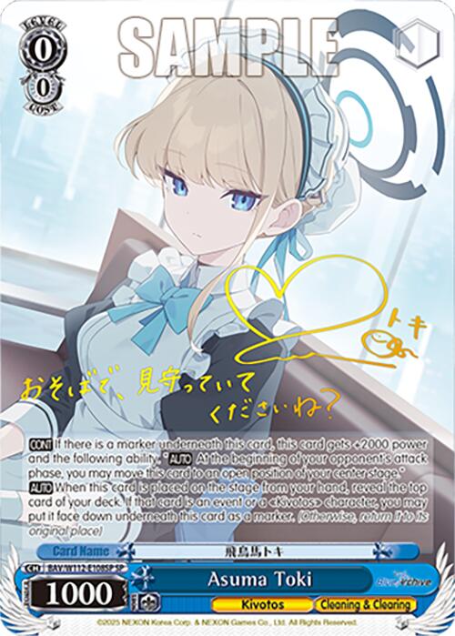 Image of Asuma Toki (BAV/W112-E108SP SP) [Blue Archive]