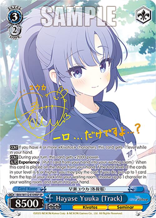 Image of Hayase Yuuka (Track) (BAV/W112-E109SP SP) [Blue Archive]