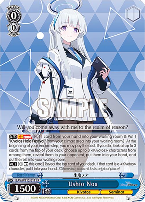 Image of Ushio Noa (BAV/W112-E111 R) [Blue Archive]