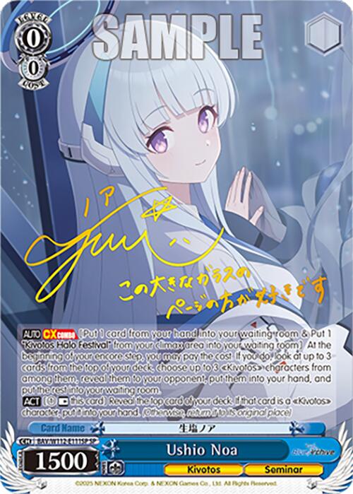 Image of Ushio Noa (BAV/W112-E111SP SP) [Blue Archive]