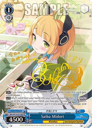 Image of Saiba Midori (BAV/W112-E113SP SP) [Blue Archive]