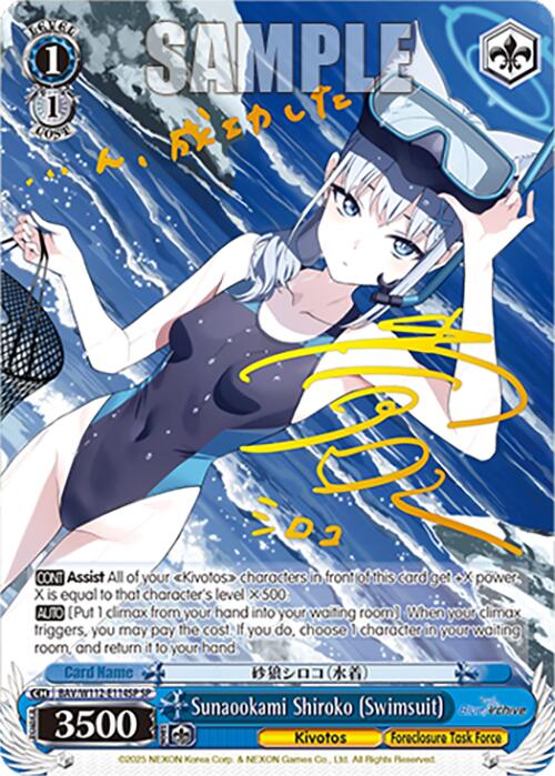 Image of Sunaookami Shiroko (Swimsuit) (BAV/W112-E114SP SP) [Blue Archive]