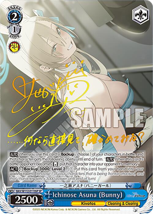 Image of Ichinose Asuna (Bunny) (BAV/W112-E115SP SP) [Blue Archive]