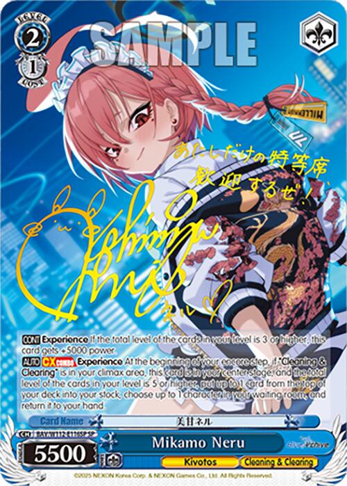Image of Mikamo Neru (BAV/W112-E116SP SP) [Blue Archive]