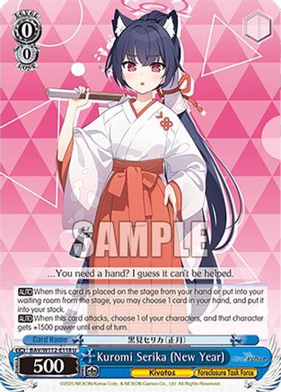 Image of Kuromi Serika (New Year) (BAV/W112-E118 U) [Blue Archive]
